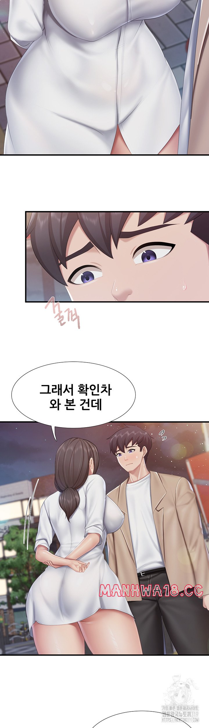 Welcome To Kids Cafe Raw Chapter 96 Page 18