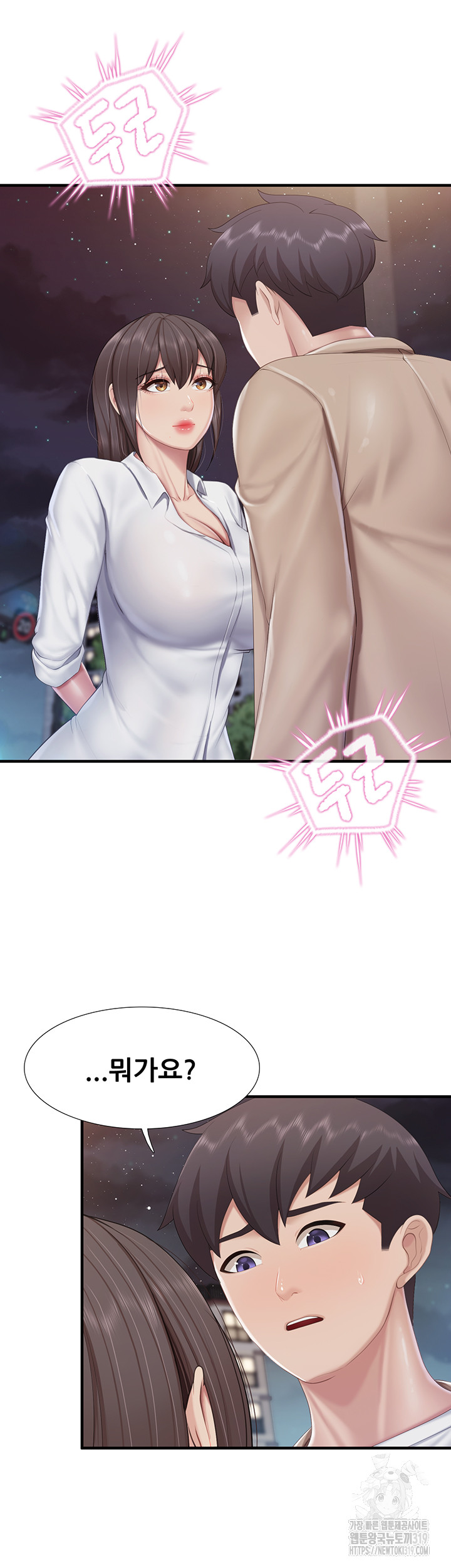 Welcome To Kids Cafe Raw Chapter 96 Page 20