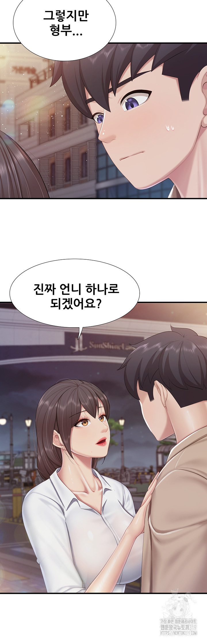 Welcome To Kids Cafe Raw Chapter 96 Page 22