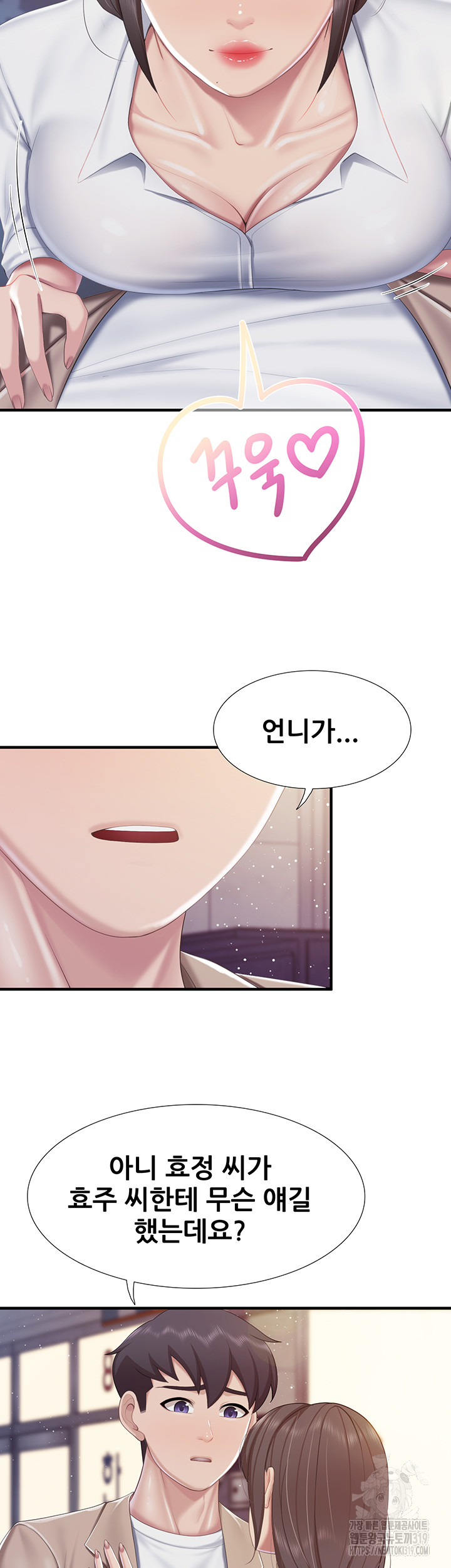 Welcome To Kids Cafe Raw Chapter 96 Page 24