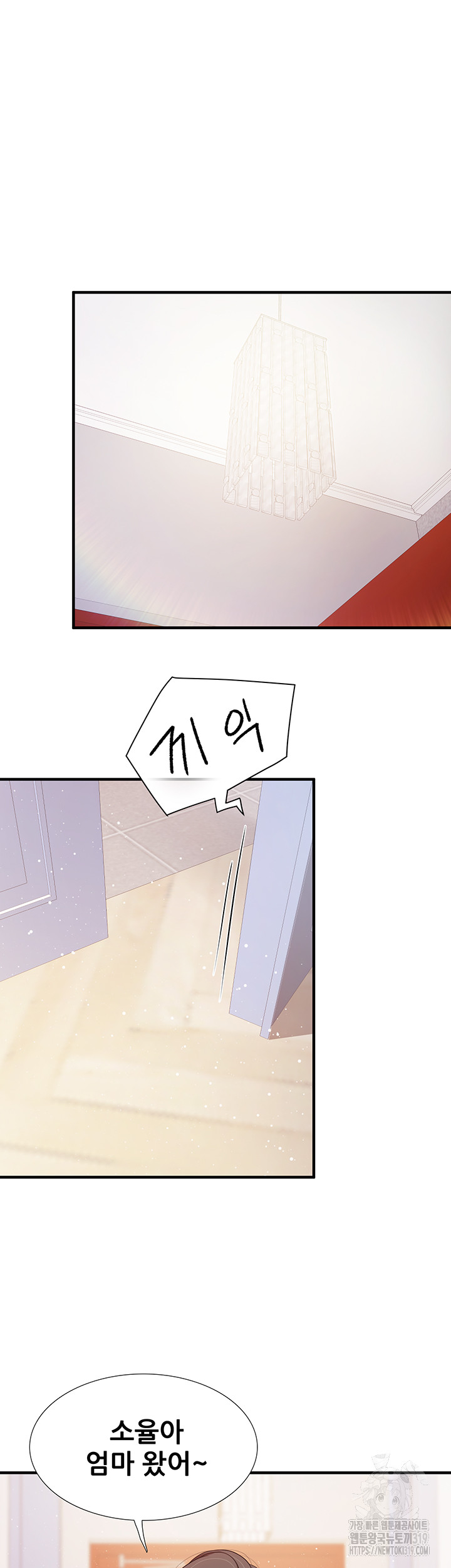 Welcome To Kids Cafe Raw Chapter 96 Page 26