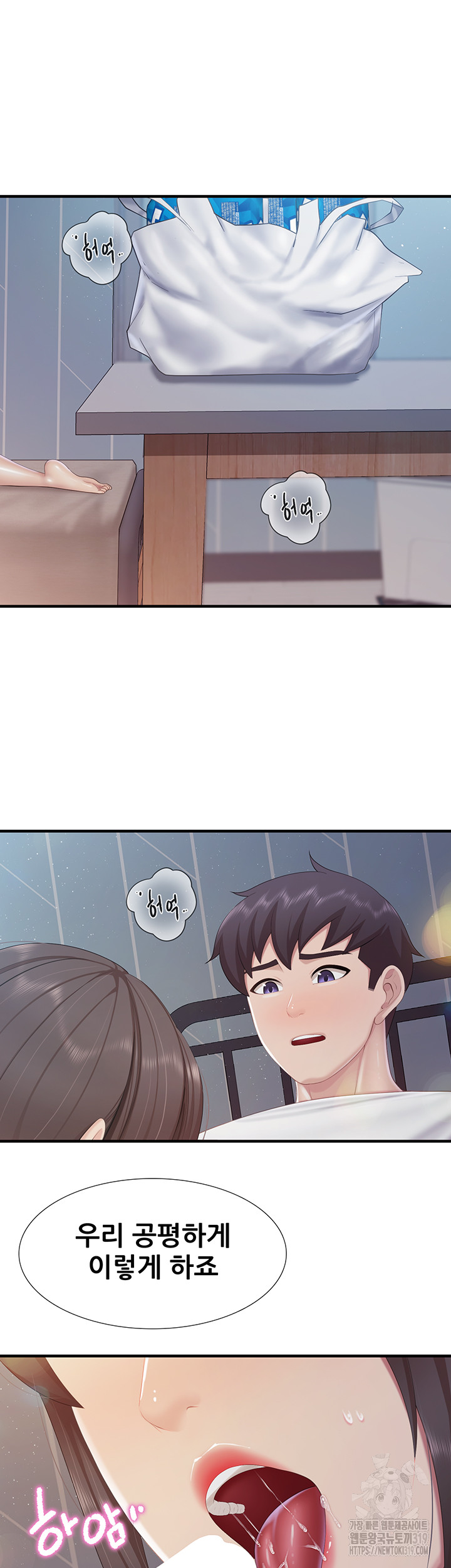 Welcome To Kids Cafe Raw Chapter 96 Page 32