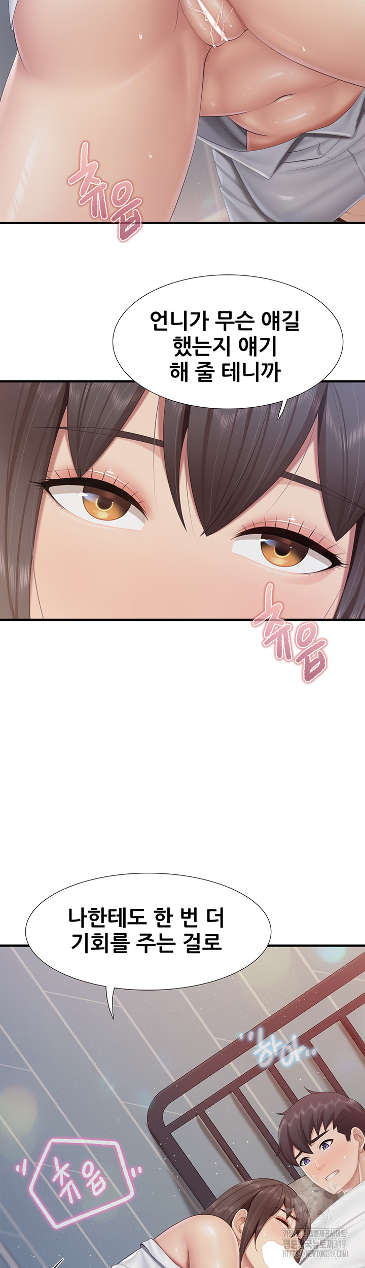 Welcome To Kids Cafe Raw Chapter 96 Page 34