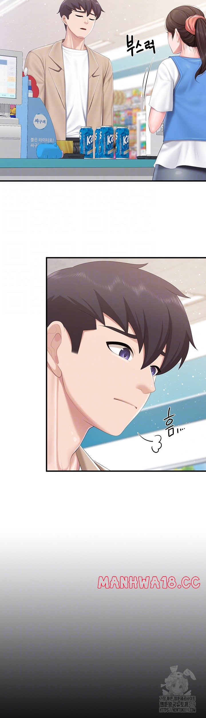 Welcome To Kids Cafe Raw Chapter 96 Page 6