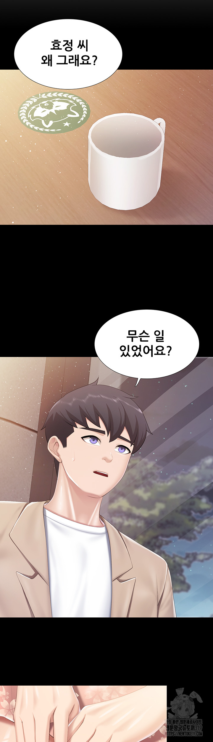 Welcome To Kids Cafe Raw Chapter 96 Page 7
