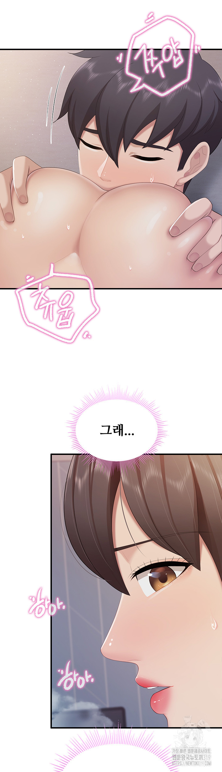 Welcome To Kids Cafe Raw Chapter 97 Page 13