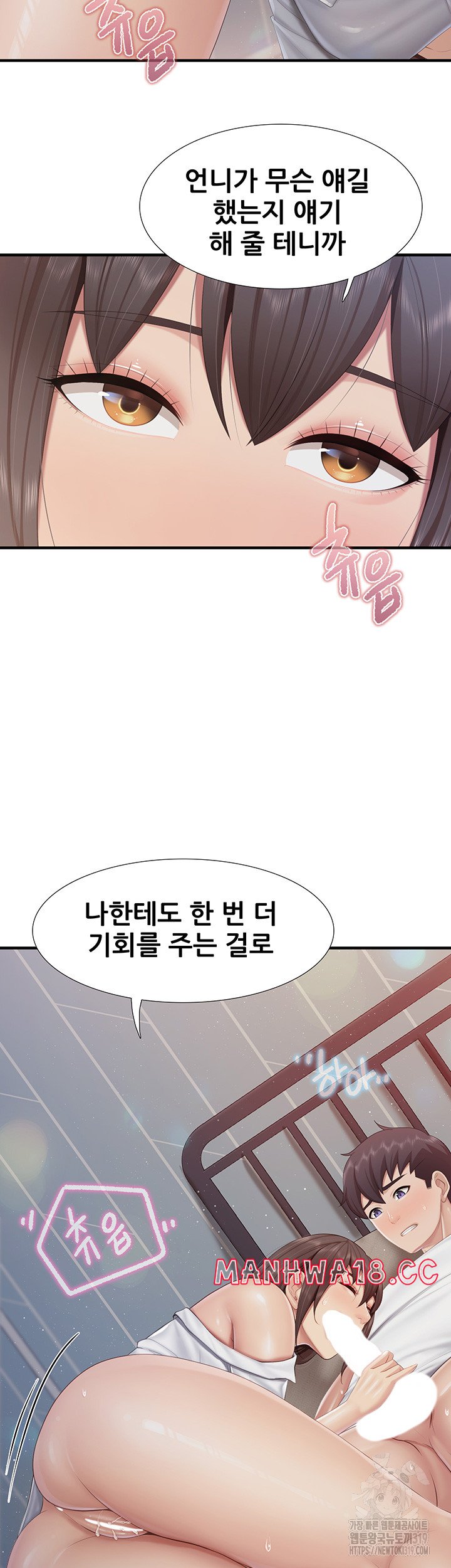 Welcome To Kids Cafe Raw Chapter 97 Page 2