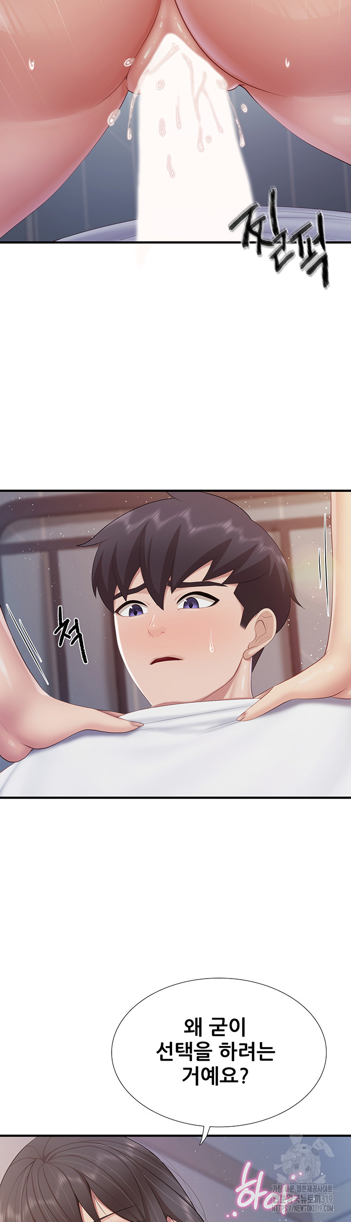 Welcome To Kids Cafe Raw Chapter 97 Page 31