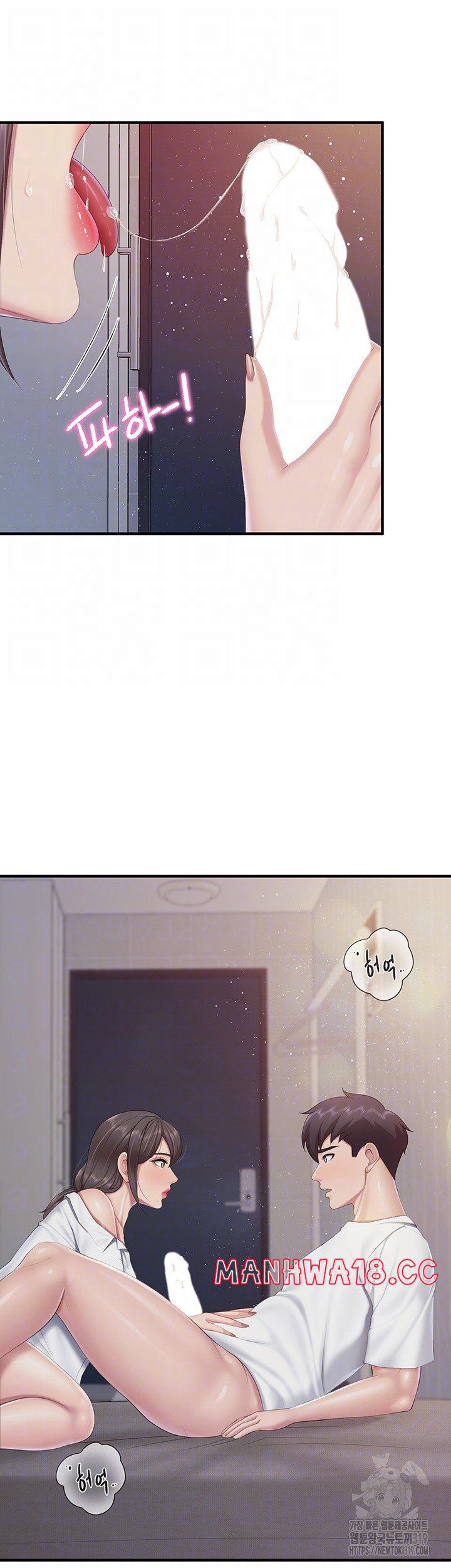 Welcome To Kids Cafe Raw Chapter 97 Page 6