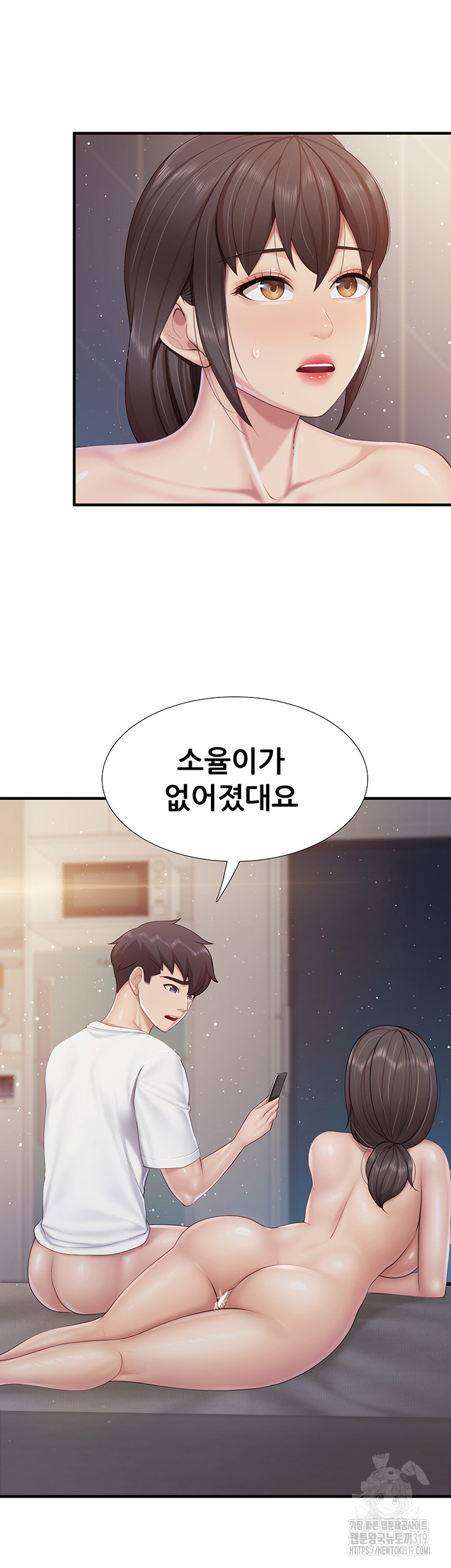 Welcome To Kids Cafe Raw Chapter 98 Page 17