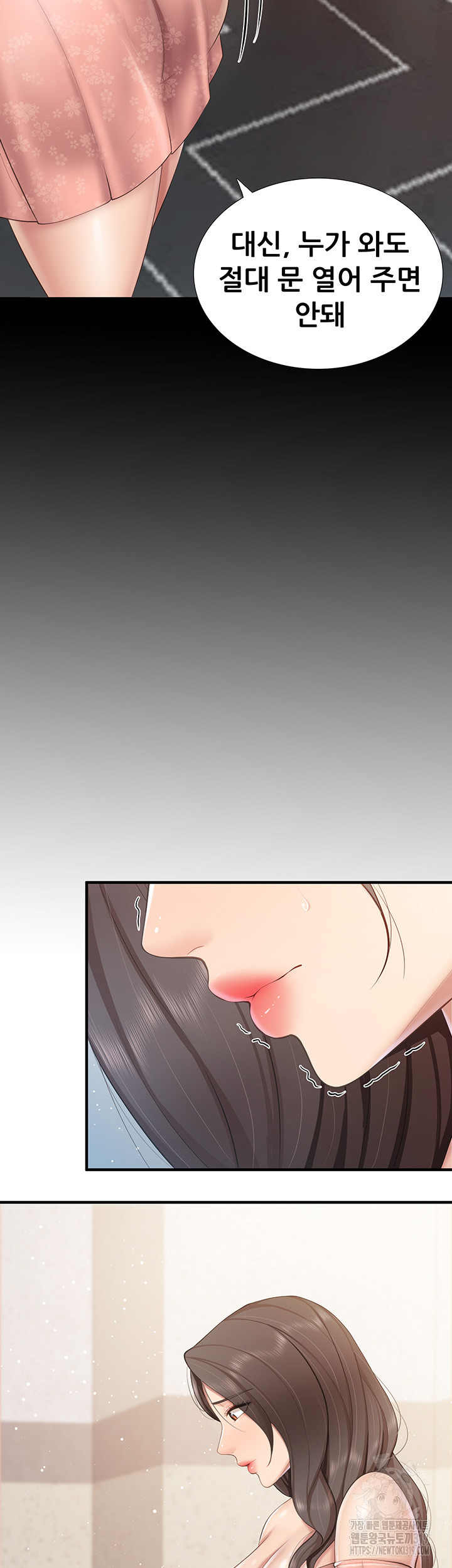 Welcome To Kids Cafe Raw Chapter 98 Page 24