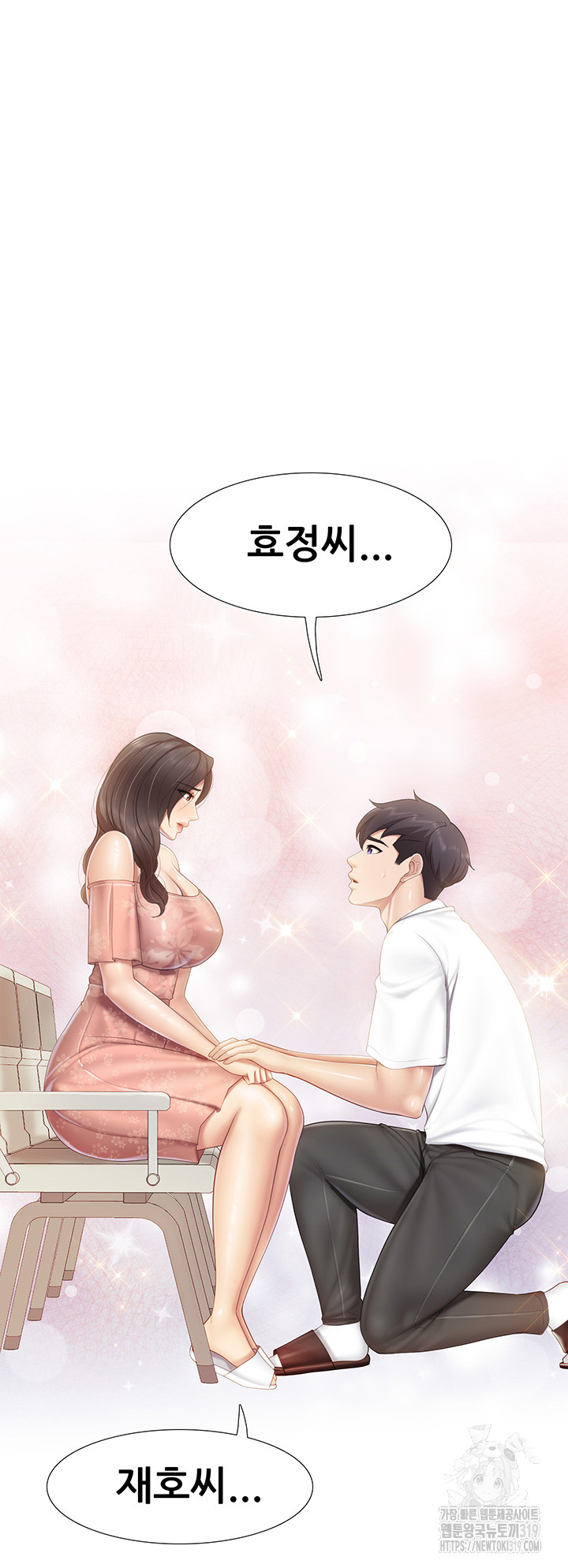 Welcome To Kids Cafe Raw Chapter 98 Page 29