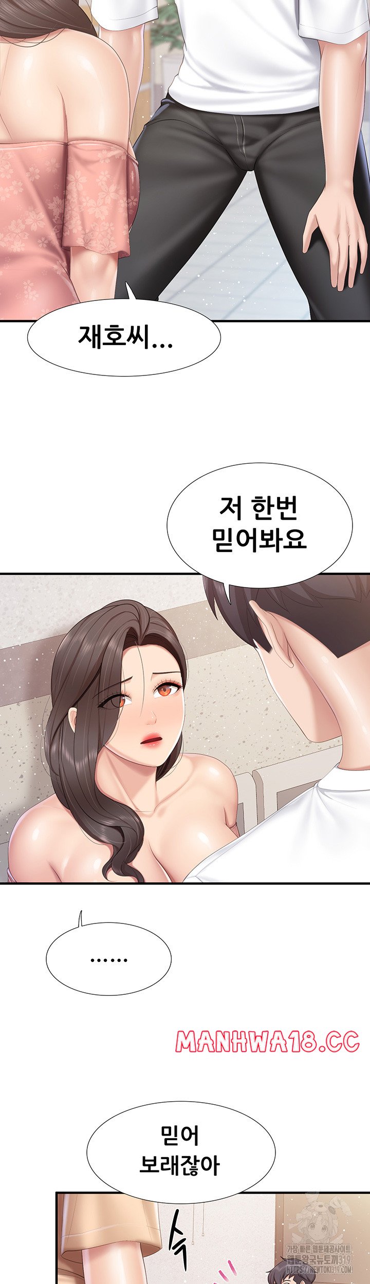 Welcome To Kids Cafe Raw Chapter 98 Page 34