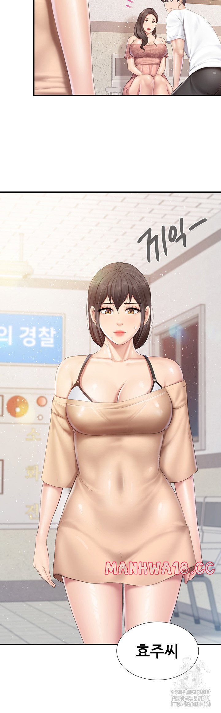 Welcome To Kids Cafe Raw Chapter 98 Page 35