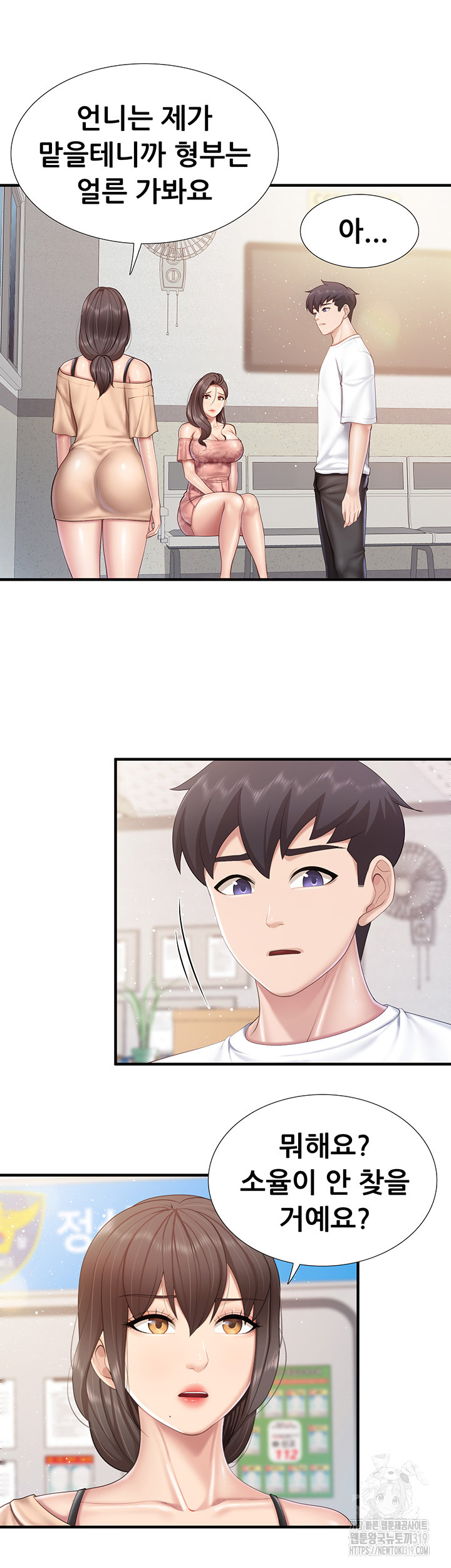 Welcome To Kids Cafe Raw Chapter 98 Page 36