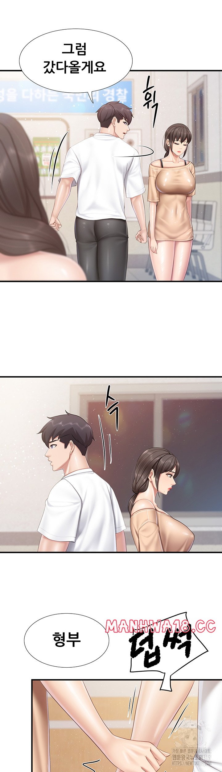 Welcome To Kids Cafe Raw Chapter 98 Page 37