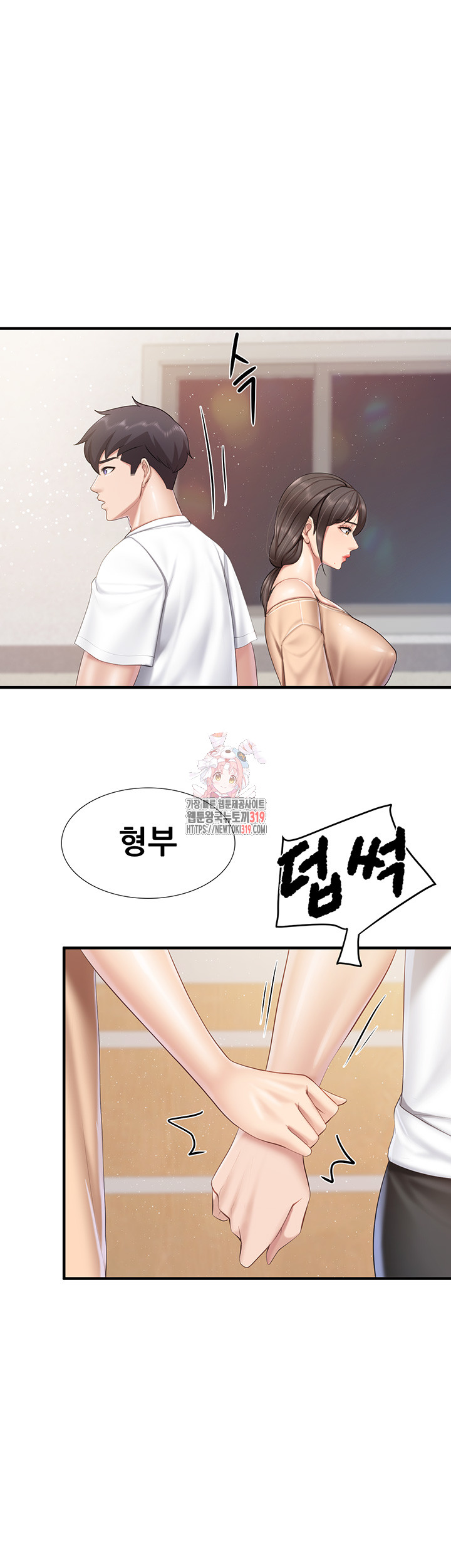 Welcome To Kids Cafe Raw Chapter 99 Page 1