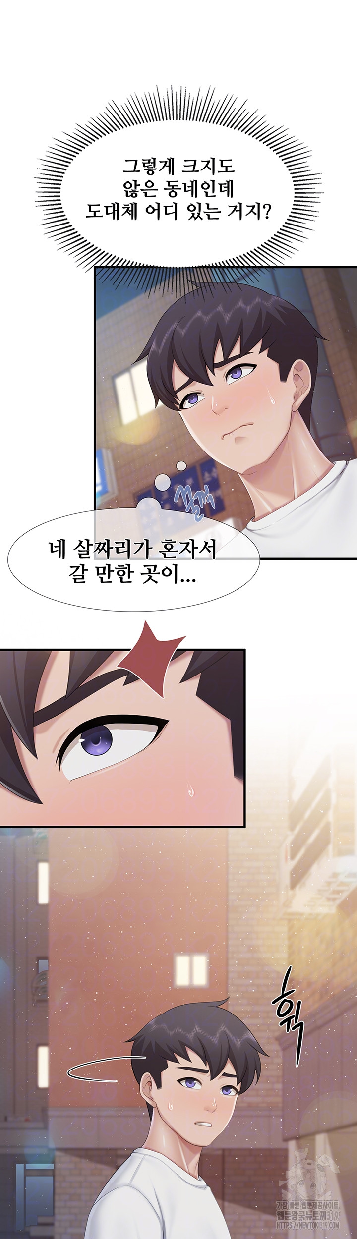 Welcome To Kids Cafe Raw Chapter 99 Page 12