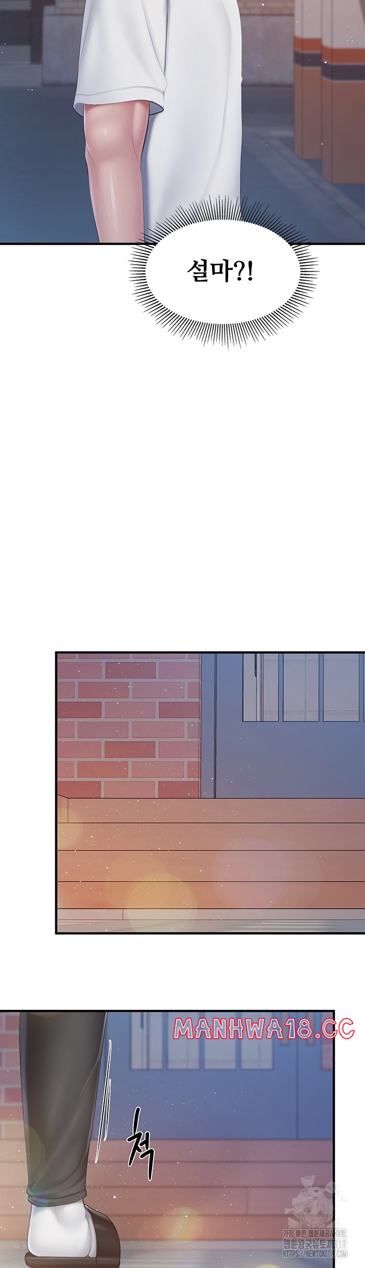 Welcome To Kids Cafe Raw Chapter 99 Page 13