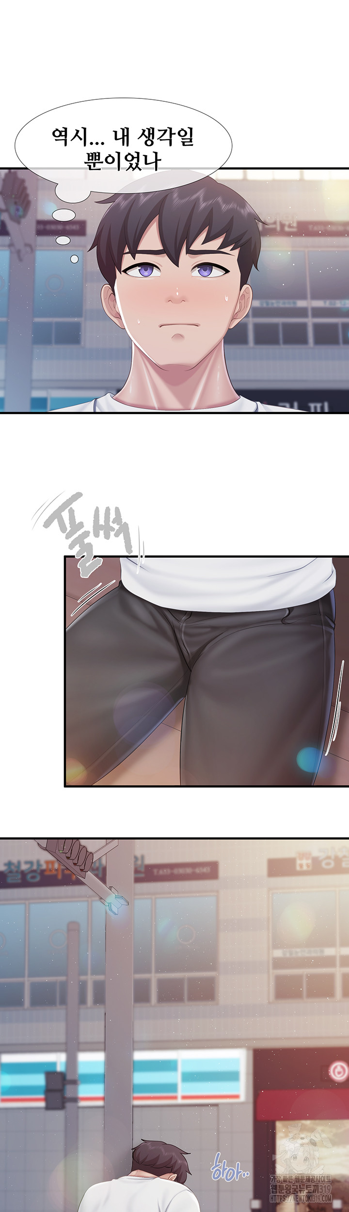 Welcome To Kids Cafe Raw Chapter 99 Page 15