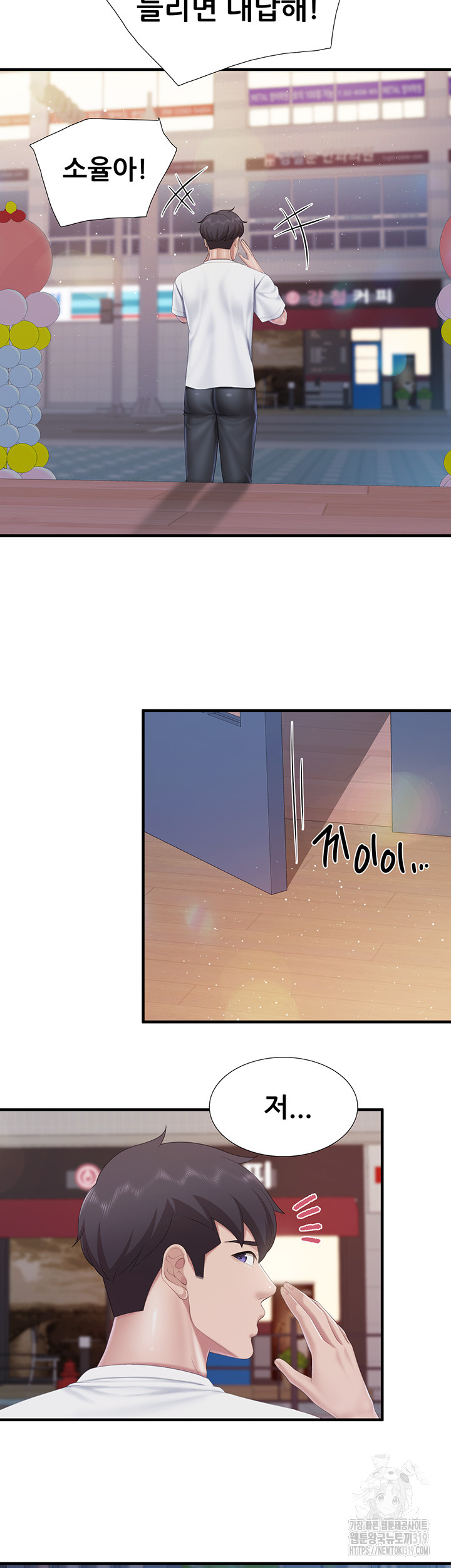 Welcome To Kids Cafe Raw Chapter 99 Page 19