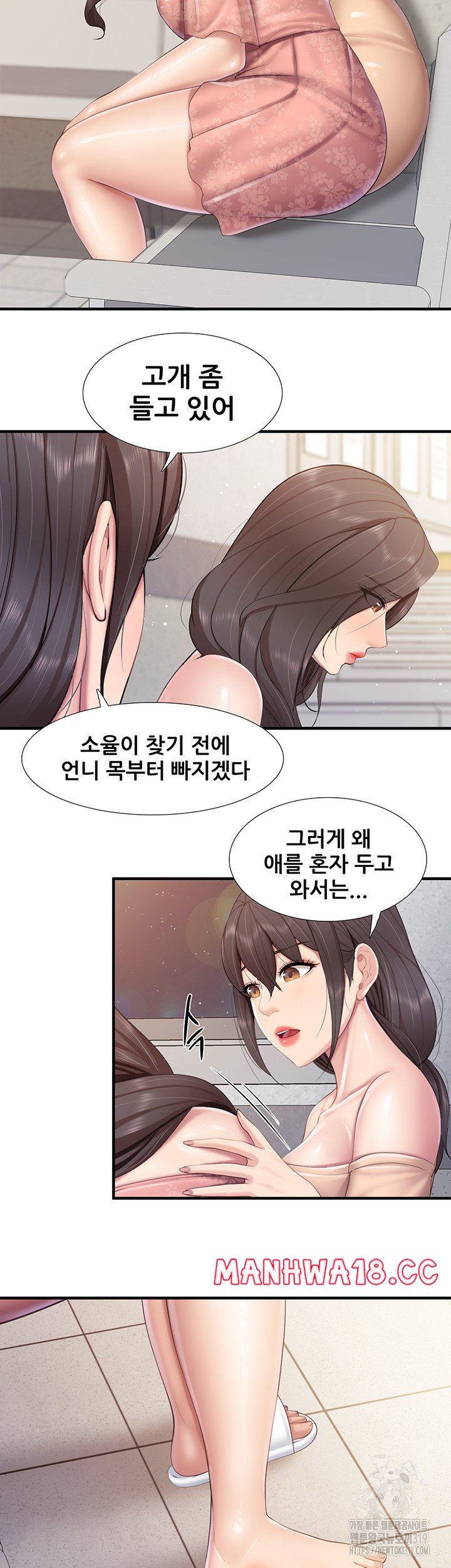 Welcome To Kids Cafe Raw Chapter 99 Page 22