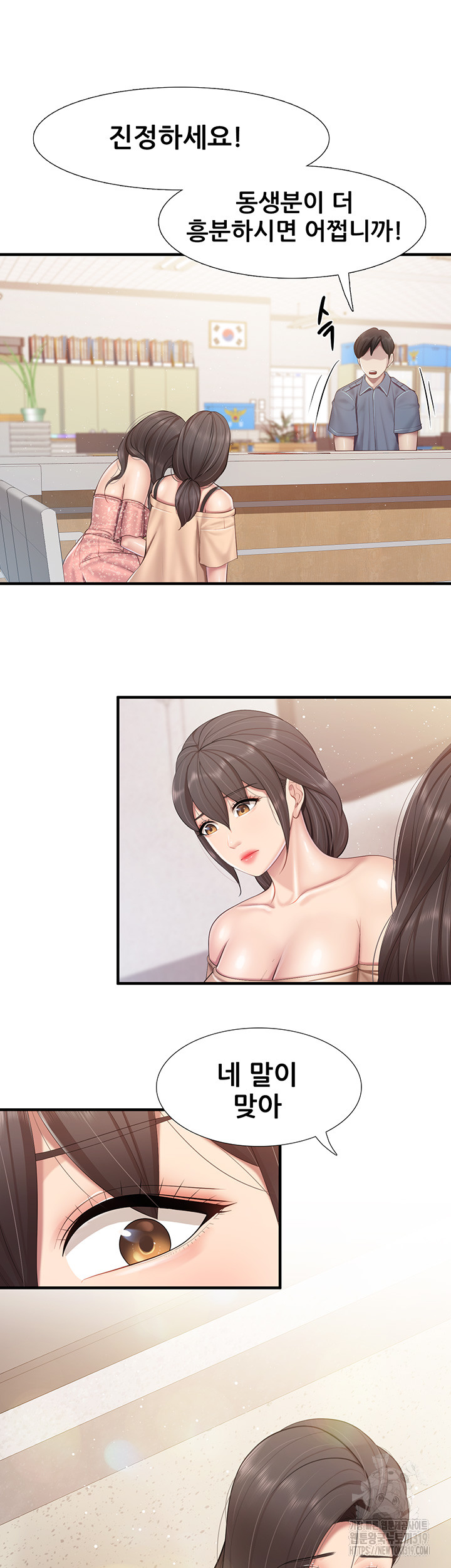 Welcome To Kids Cafe Raw Chapter 99 Page 24