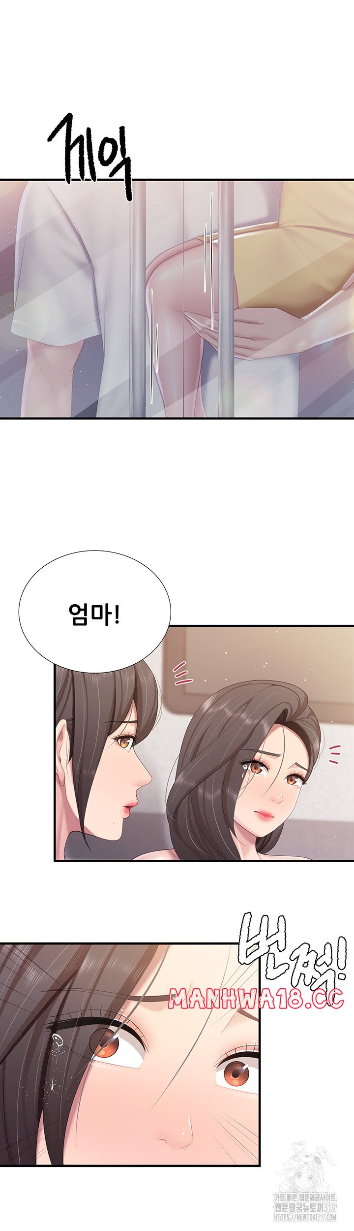 Welcome To Kids Cafe Raw Chapter 99 Page 27