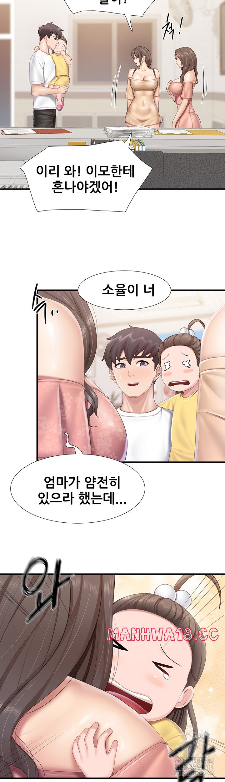 Welcome To Kids Cafe Raw Chapter 99 Page 29