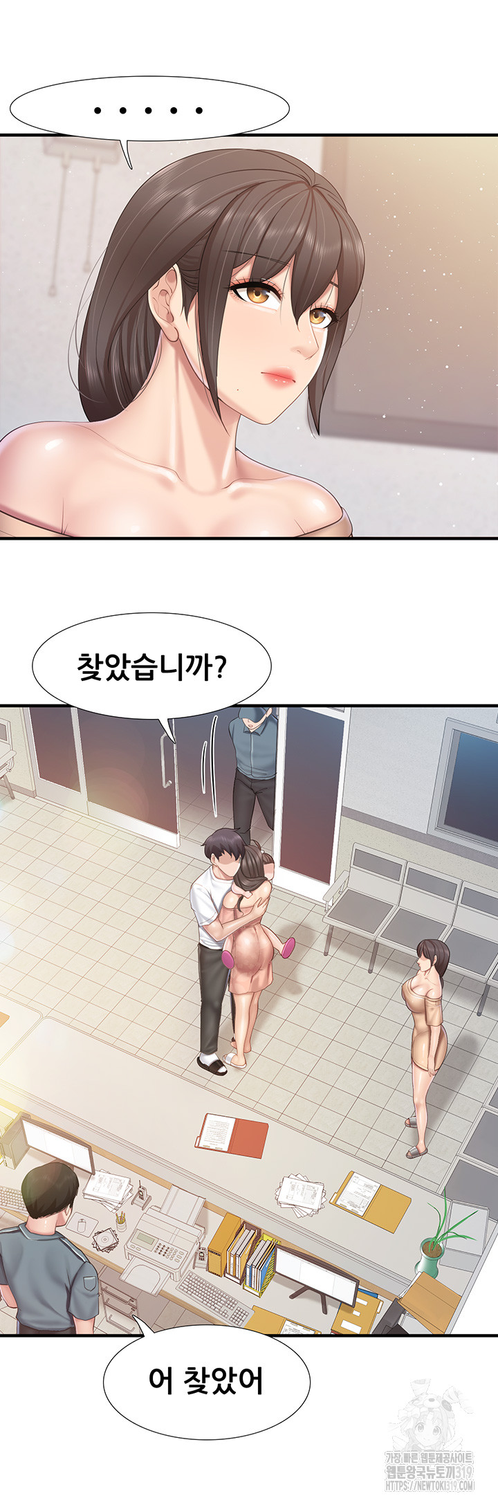 Welcome To Kids Cafe Raw Chapter 99 Page 32