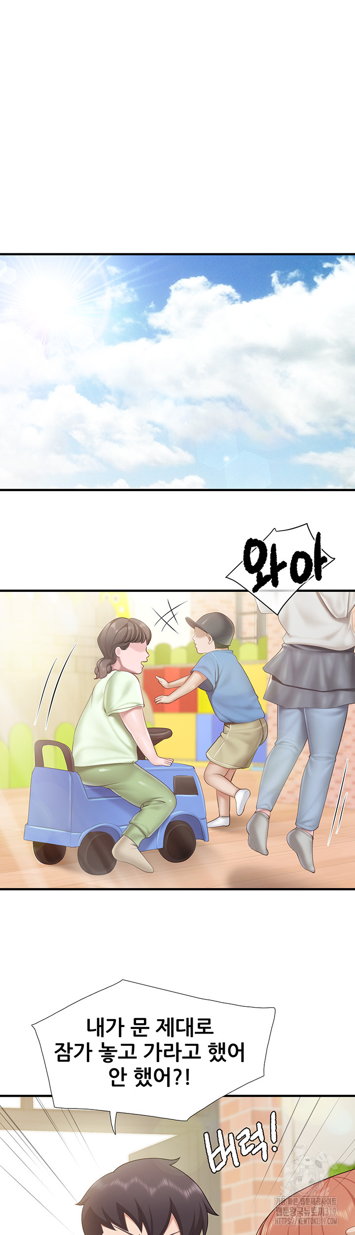 Welcome To Kids Cafe Raw Chapter 99 Page 33