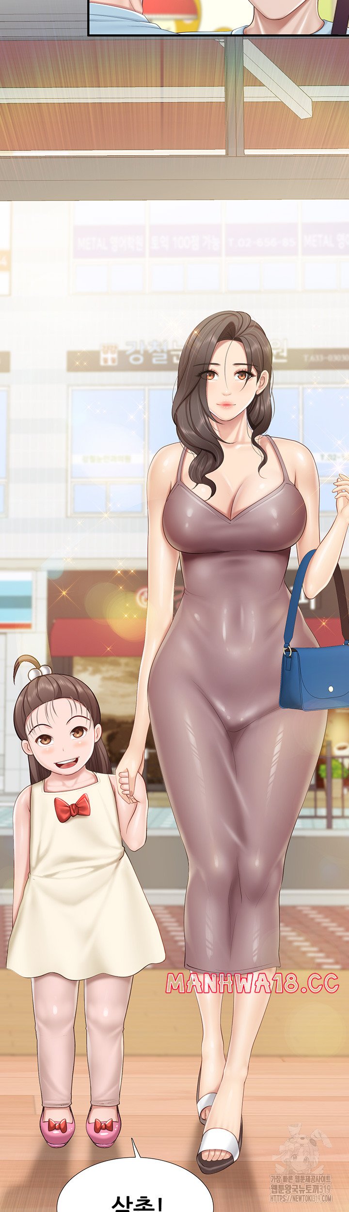 Welcome To Kids Cafe Raw Chapter 99 Page 35