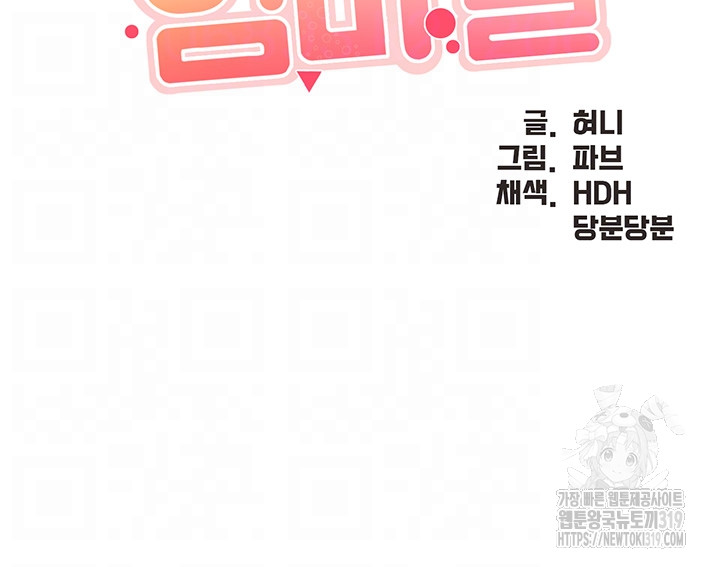 Welcome To Kids Cafe Raw Chapter 99 Page 4