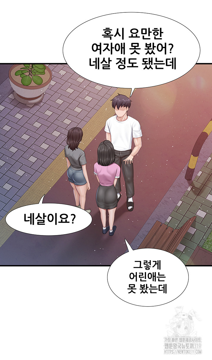 Welcome To Kids Cafe Raw Chapter 99 Page 7