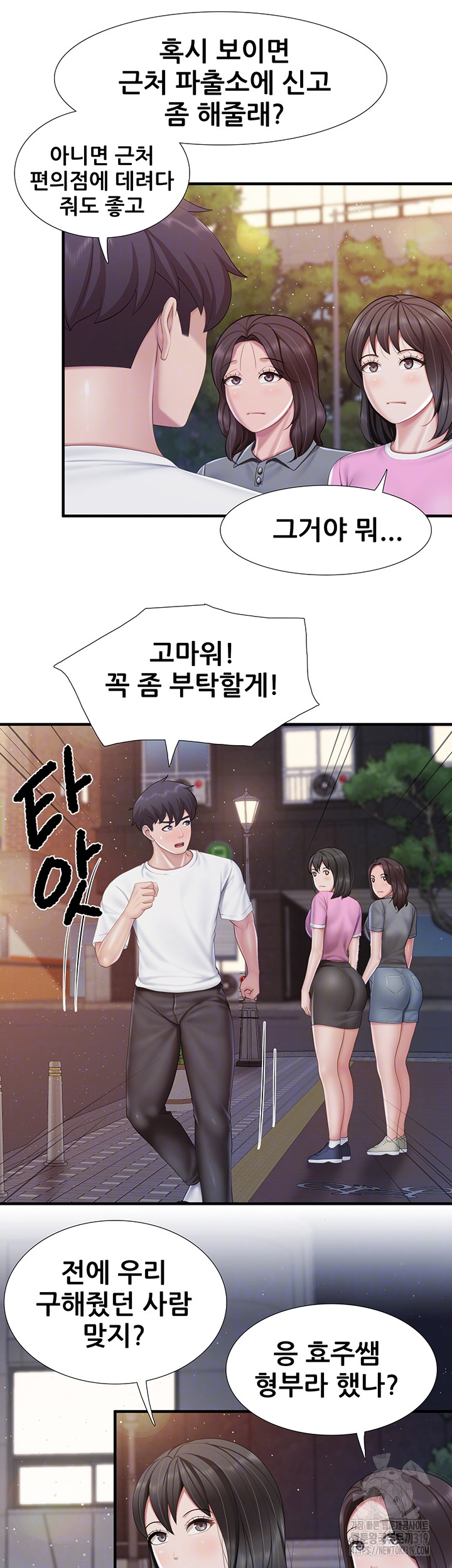 Welcome To Kids Cafe Raw Chapter 99 Page 8