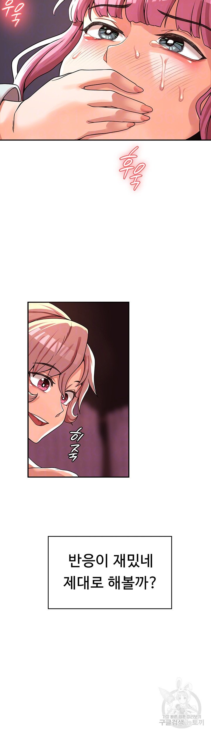 Hero Villain Raw Chapter 2 Page 12