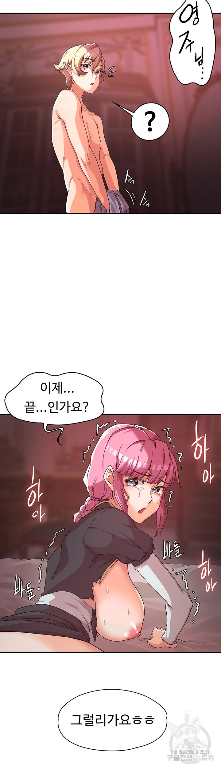Hero Villain Raw Chapter 2 Page 26