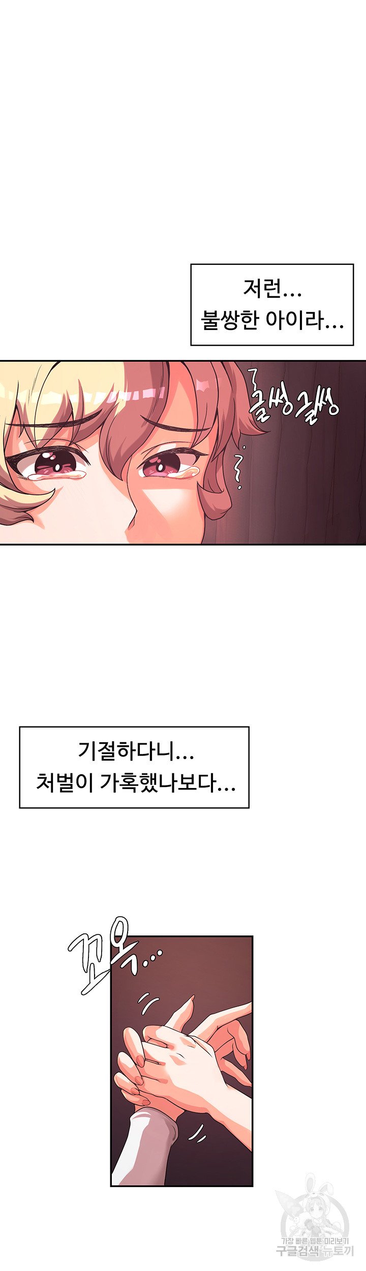 Hero Villain Raw Chapter 2 Page 29