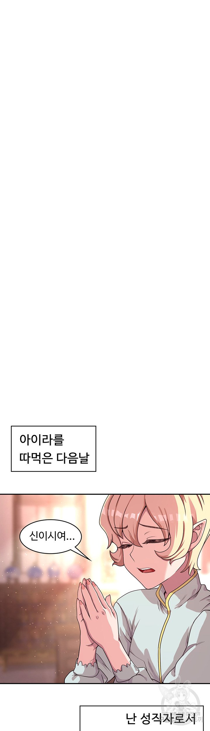 Hero Villain Raw Chapter 2 Page 31