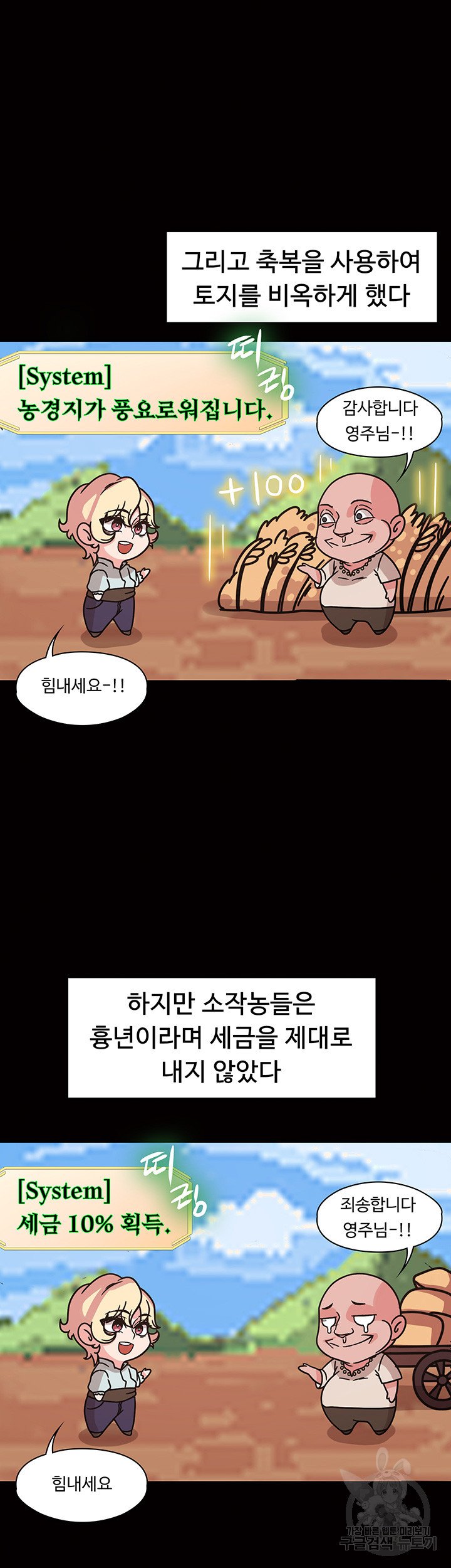 Hero Villain Raw Chapter 2 Page 35