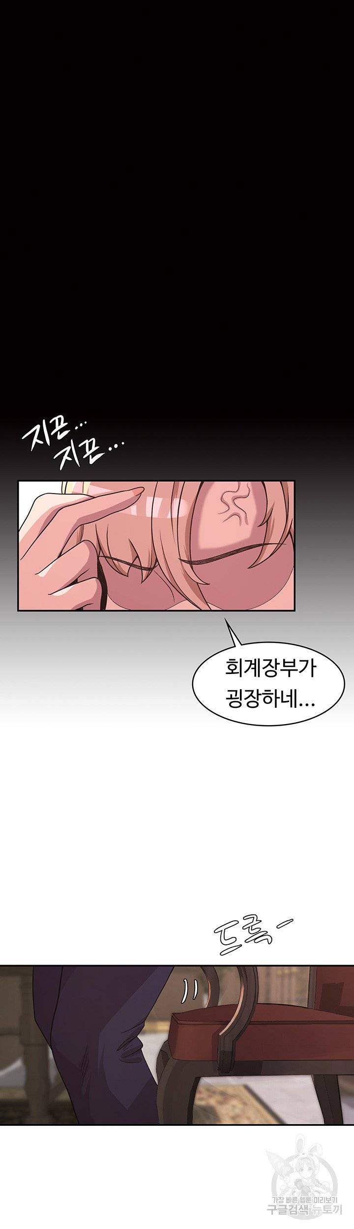 Hero Villain Raw Chapter 2 Page 37
