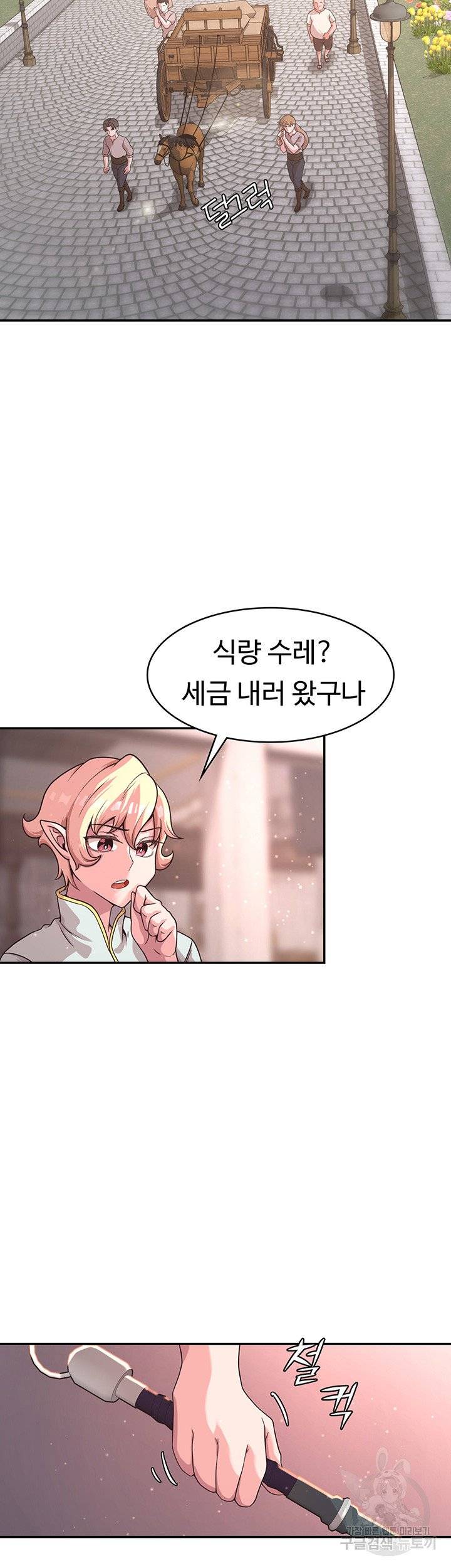Hero Villain Raw Chapter 2 Page 39