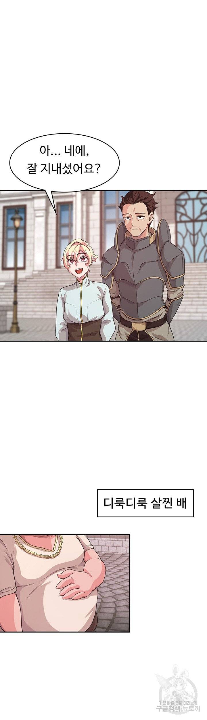 Hero Villain Raw Chapter 2 Page 42