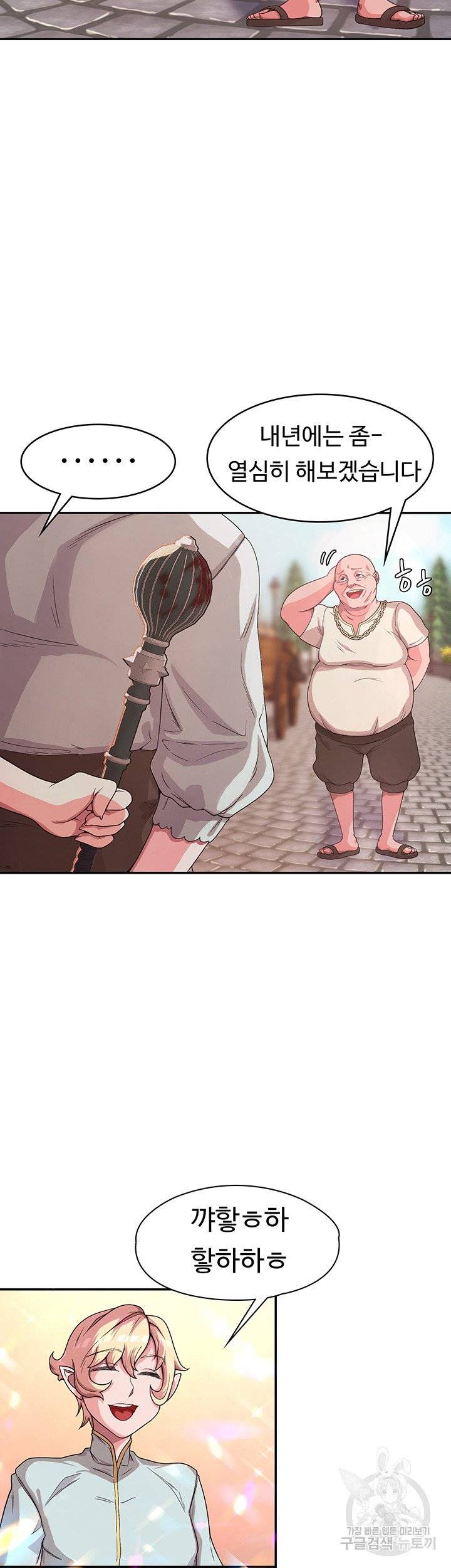 Hero Villain Raw Chapter 2 Page 44