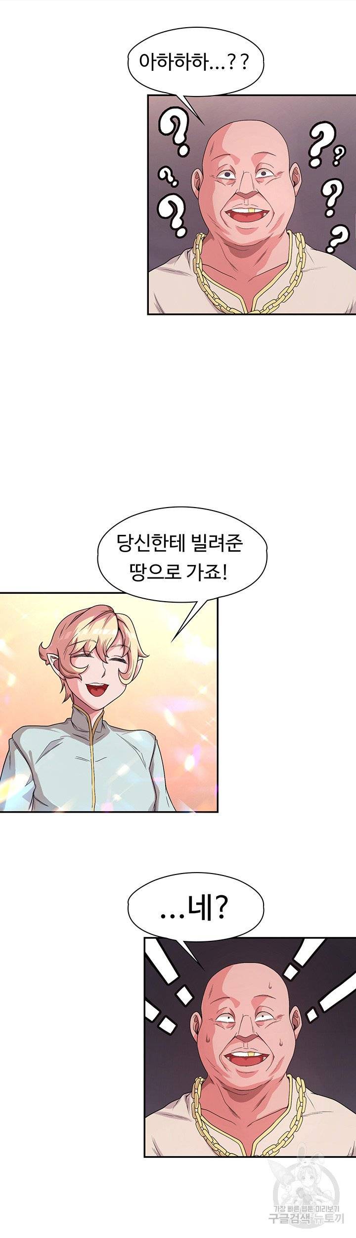 Hero Villain Raw Chapter 2 Page 45