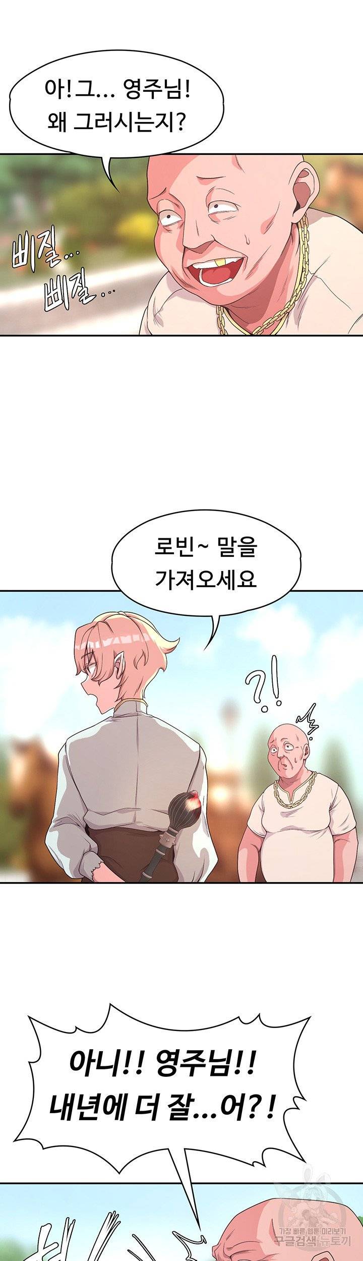 Hero Villain Raw Chapter 2 Page 46