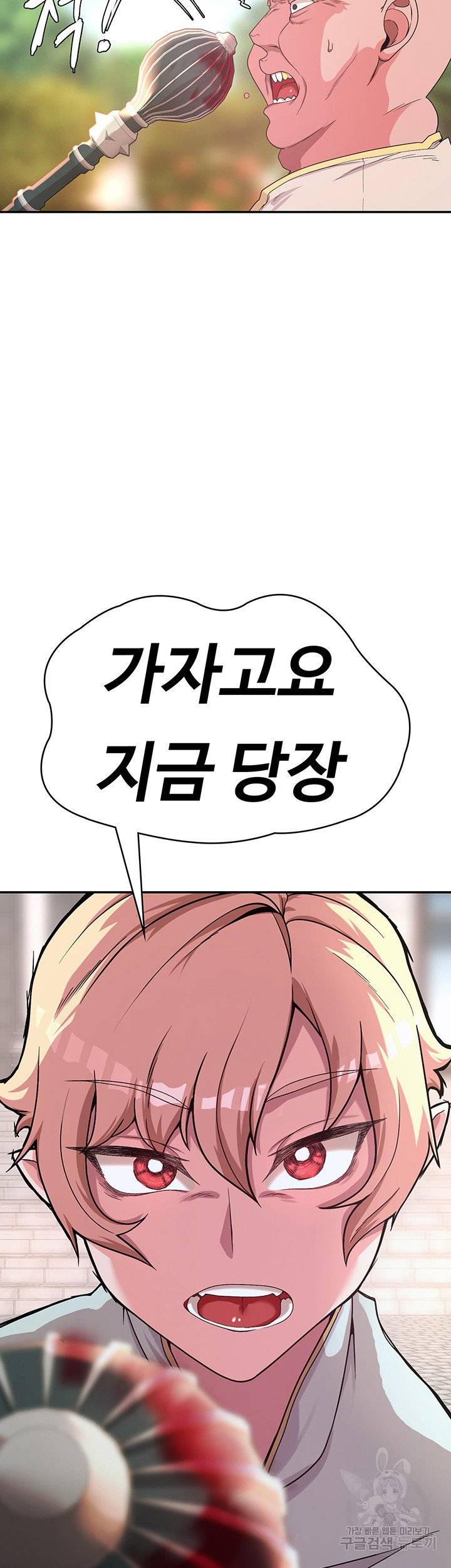 Hero Villain Raw Chapter 2 Page 47