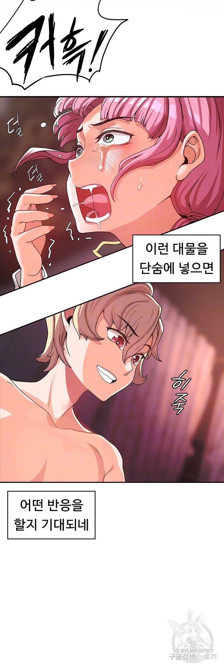 Hero Villain Raw Chapter 2 Page 8