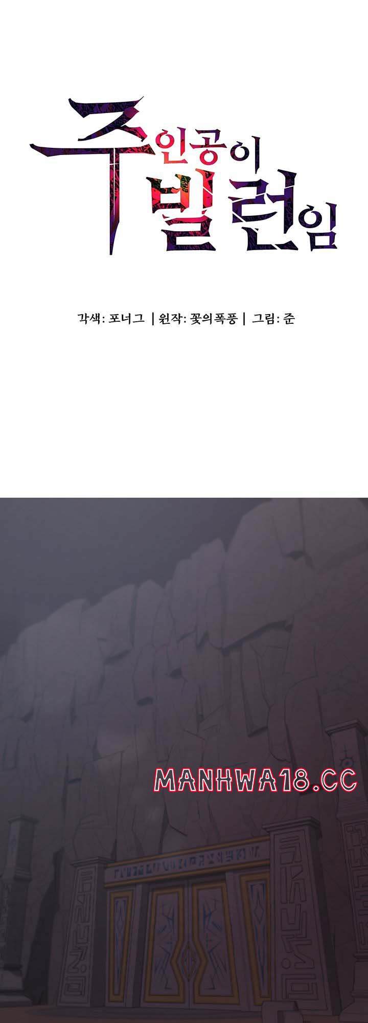 Hero Villain Raw Chapter 23 Page 1