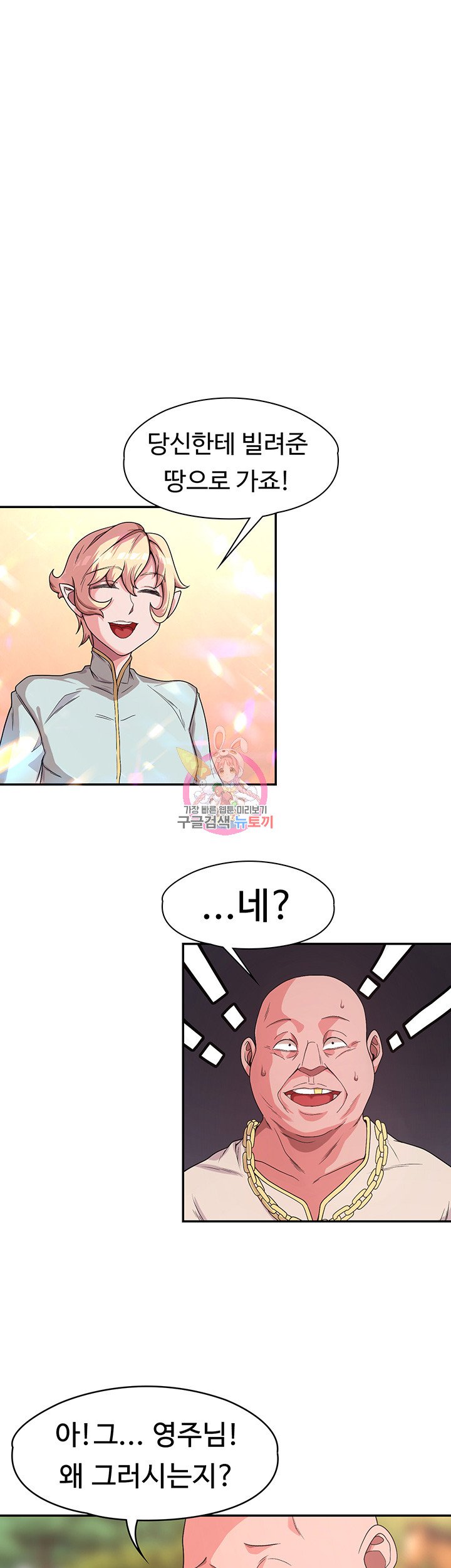 Hero Villain Raw Chapter 3 Page 1